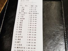 账单-楚湘苑(商品街大道店)