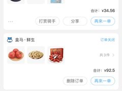 -盒马鲜生(悠方店)