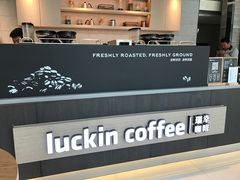 -瑞幸咖啡(西安软件园店)