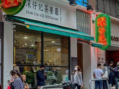 -深仔记茶餐厅(亚士厘道店)