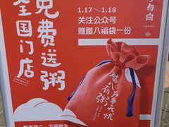 -李与白包子铺(桐梓林店)