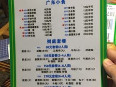 -盈田盈粥庄(博山东路店)