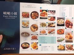 -峨嵋小镇·川菜(勒泰中心店)