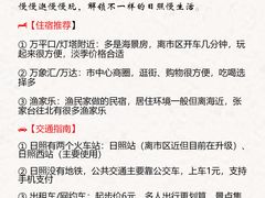 -日照海滨国家森林公园