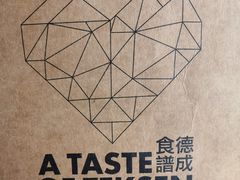 -德成饭店