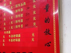 -赵家牛肉砂锅(台西三路店)