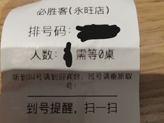 -必胜客(永旺店)