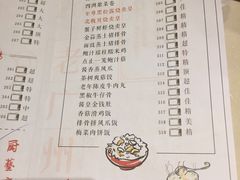 菜单-舊街坊茶楼(市二宫店)
