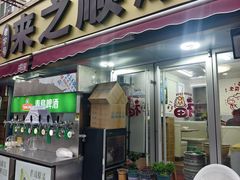 -来之顺海鲜菜馆·青岛菜·始于1993(栈桥店)