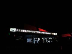 -枫花园汽车电影院(朝阳公园店)