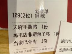 -鸡毛店·川菜(文殊院店)