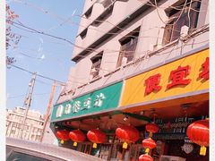 门面-锦馨豆汁(天坛路店)