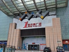 -深圳华盛奥特莱斯(华南一道店)
