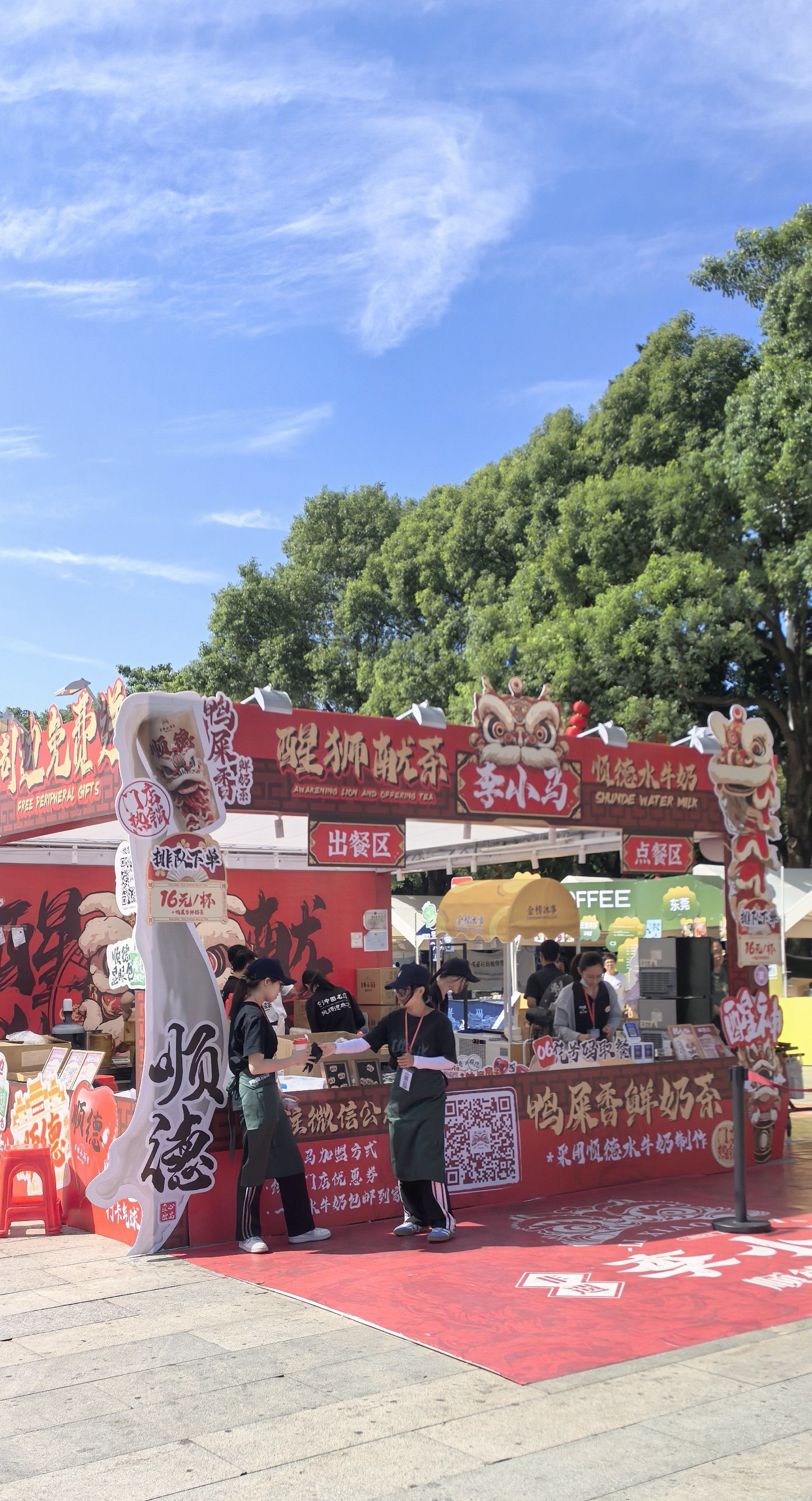 国庆美食节