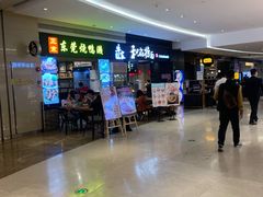 -和府捞面(天河领展广场店)