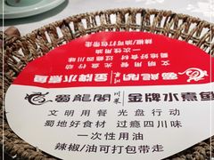 -雲蜀龙阁·金牌水煮鱼(方庄店)