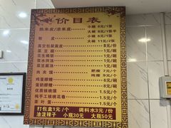 -张明富面皮店(东大街店)