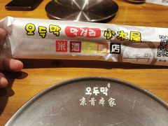 -小木屋米酒店总店
