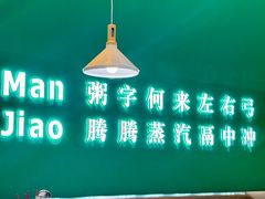-慢搅粥底火锅(武侯大悦城店)