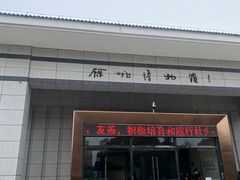 -余姚博物馆