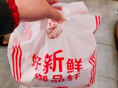 -御品轩(佳汇幸福里店)
