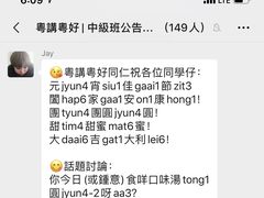 -粤学粤好·港式粤语文化及学习中心(福田南山都有店)