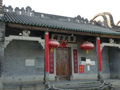 景点-大旗头古村