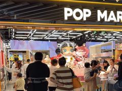 -泡泡玛特POPMART(侨福芳草地店)