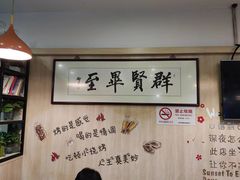 -東豫狼鲜货烧烤. 碳火烤鱼. 小龙虾(上海首店)