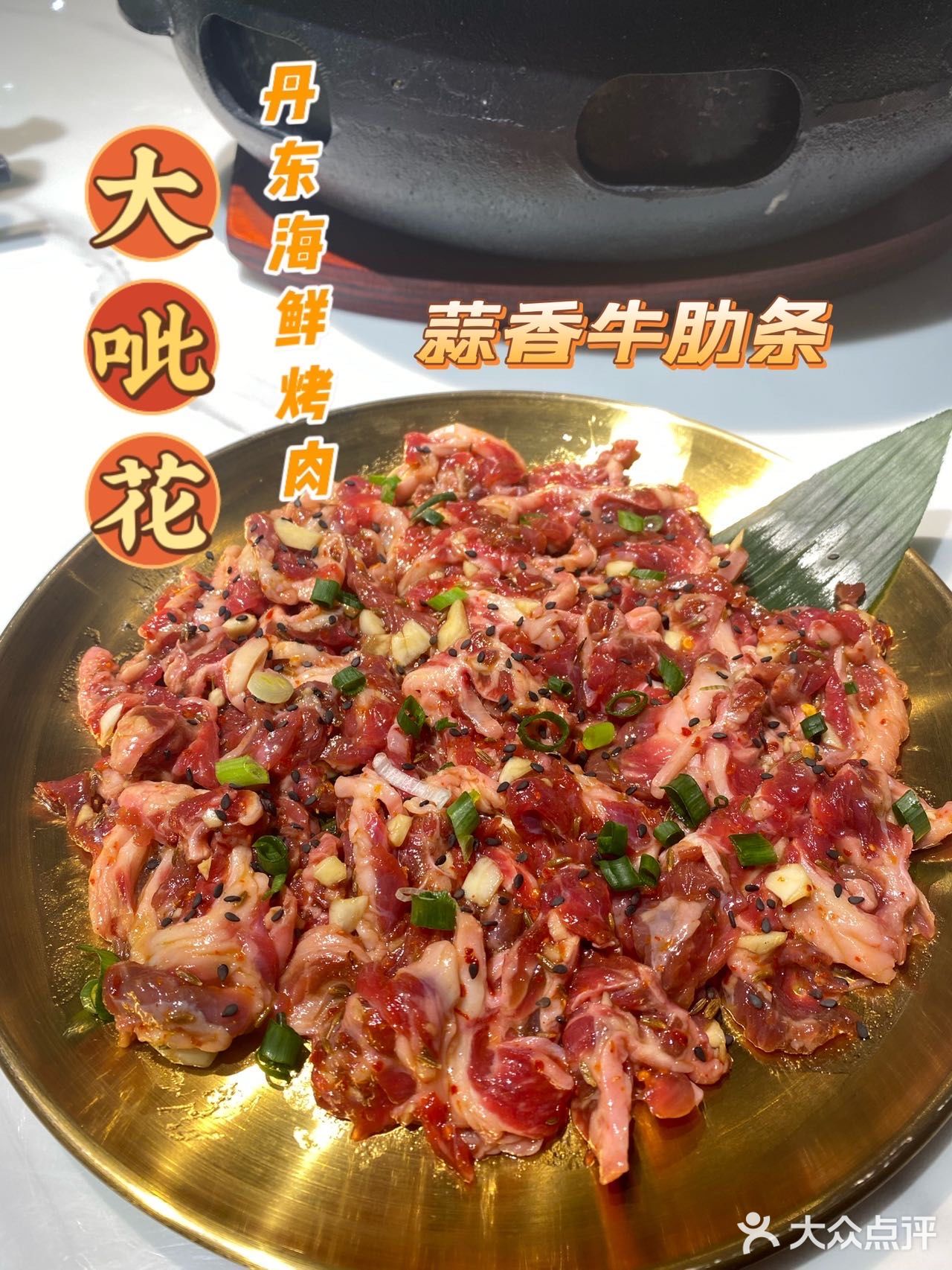 真的太赞了，冰冻草莓+东北烤肉yyds❗️