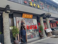 -汉水谣·江景餐厅(江滩店)