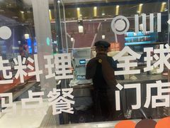 -争鲜回转寿司(南开大悦城店)
