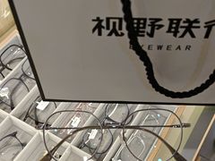 -视野联行眼镜·蔡司·尼康·授权优选门店(青浦宝龙店)