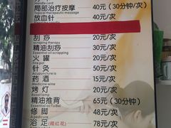 -牛市口盲人按摩(舒康分院)
