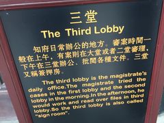 -河间府署