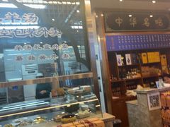 -老三羊汤【北兴隆街店】