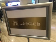 -奈雪的茶(市百一店)