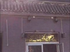 门面-京天红酒家(虎坊路店)