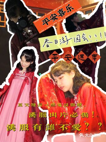 汉服出片还不知道去哪？？？来燕鸽湖吧～从小长到大的地方！