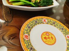 -烤肉季饭庄