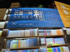 -三联韬奋书店(三里屯店)