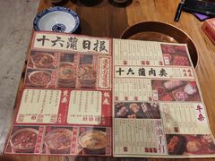 -十六蒲(桂林路店)