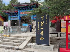 -峄山风景名胜区