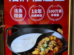 -新辣道鱼火锅(领展购物广场·中关村店)