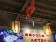 大堂-京韵胡同·酱香羊蝎子火锅涮肉(长寿路店)