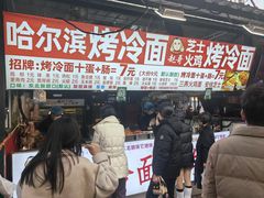 -大学城夜市
