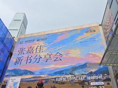 -长沙悦方ID MALL