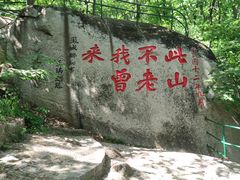 -丹东凤凰山景区