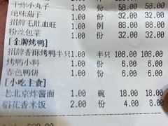 -大鸭梨烤鸭(望京店)