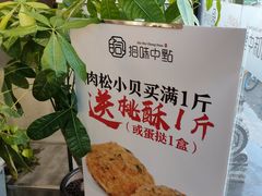 -拾味中点(泺文路店)